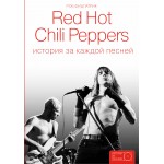 Red Hot Chili Peppers: история за каждой песней. Роб Фицпатрик
