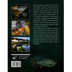 Рыбалка. Большая энциклопедия. 317 основных рыболовных навыков. Джо Сермел