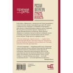Русская литература: страсть и власть. Дмитрий Быков