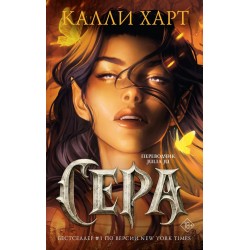 Сера