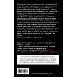 Сладкое искушение. Кора Рейли