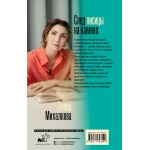 След лисицы на камнях. Елена Михалкова След лисицы на камнях. Елена Михалкова
