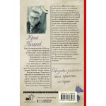 Совдетство. Школьные окна. Юрий Поляков