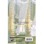 Стеклянная душа красавицы. Книга 2. Шисы Лан