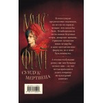 Сундук мертвеца. Макс Фрай