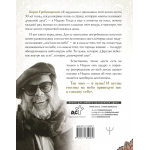Священные места Индии. Борис Гребенщиков