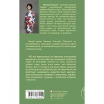 Таежный, до востребования. Наталья Елецкая