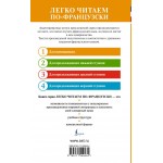 Таинственный остров. Уровень 1 = L'Île mystérieuse. Жюль Верн Таинственный остров. Уровень 1 = L'Île mystérieuse. Жюль Верн