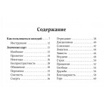 Таро Путешествие Души (44 карты с инструкцией). Джеймс Ван Прааг