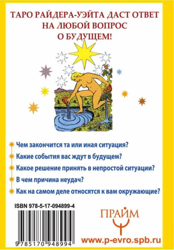 Психика на гарантии самое простое руководство по устройству уходу и применению