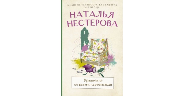 Список книг натальи нестеровой по порядку