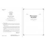 Ведьмак. Коллекционное издание. Анджей Сапковский