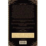 Великое и тайное представление. Клайв Баркер