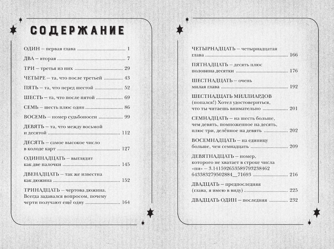 Волшебные неудачники, Нил Патрик Харрис | Доставка по Европе