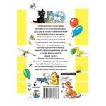 Все сказки и картинки. Владимир Сутеев