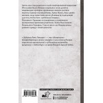 Забытые дети Гитлера. Ингрид фон Эльхафен, Тейт Тим Забытые дети Гитлера. Ингрид фон Эльхафен, Тейт Тим