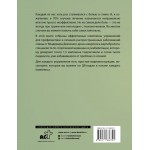 Здоровая спина. 10 эффективных комплексов упражнений. Владимир Демченко