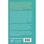 Желанная страна. Харпер Ли