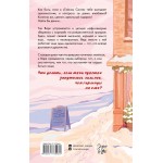 Зимняя пекарня «Варежка с корицей». Анна Кейв