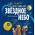 Звёздное небо. Детская энциклопедия
