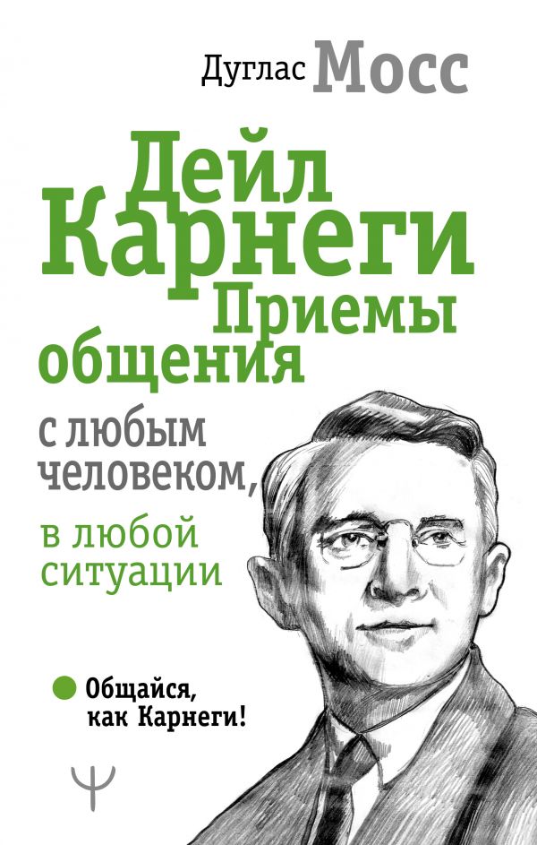 В любой ситуации оставайся человеком картинки