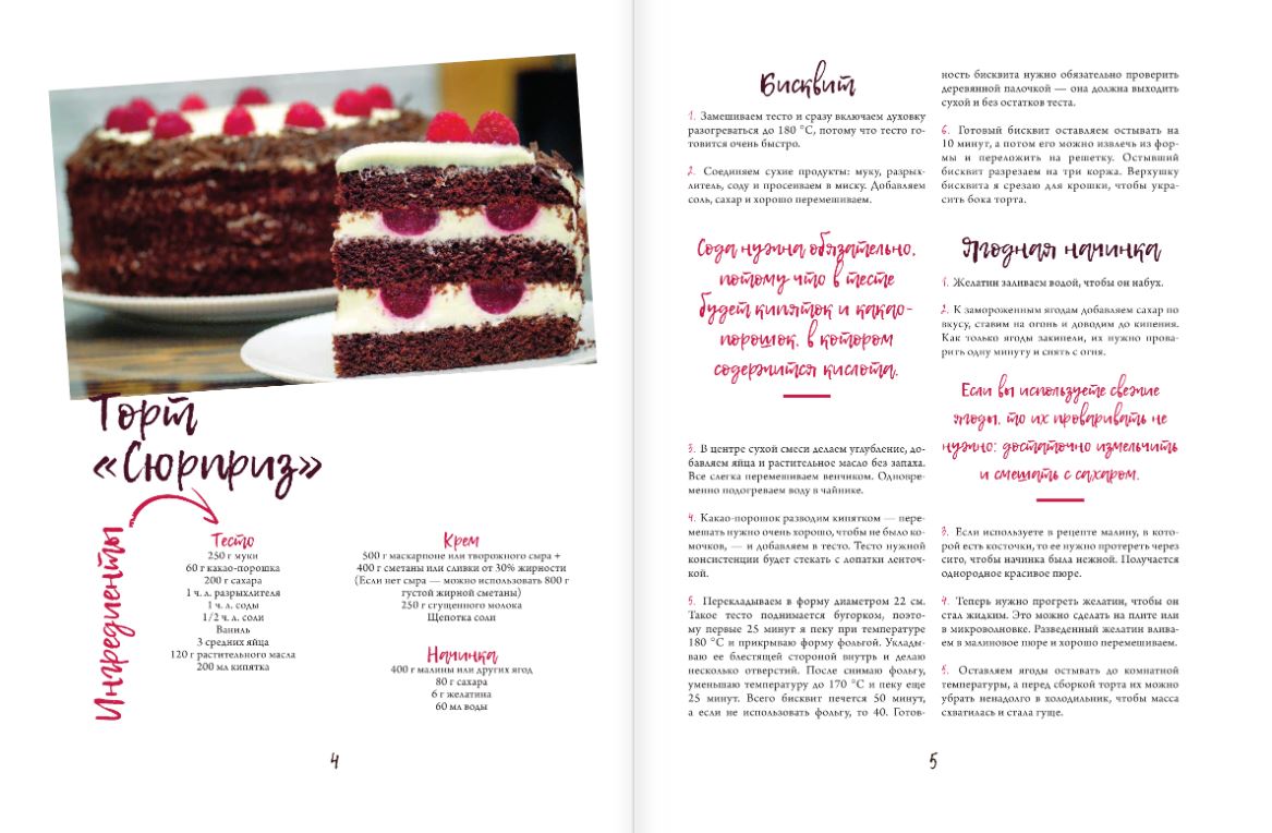 Кулинарим с Таней — купить в Эстонии | Доставка по Европе