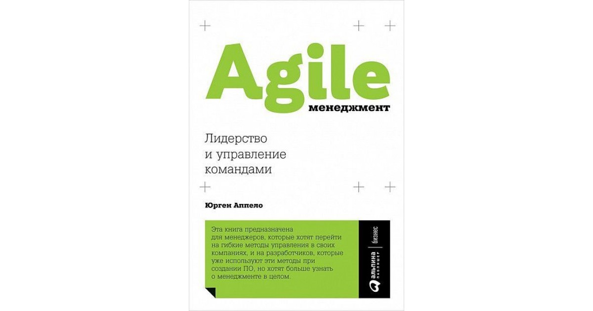 Agile оценка и планирование проектов майк кон книга