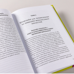 Блокчейн: схема новой экономики. Мелани Свон