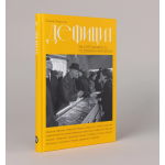 Дефицит. Как в СССР доставали то, что невозможно было достать. Евгения Смурыгина
