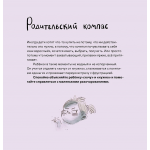 День крика. Когда всё идёт не по плану. Наталья Ремиш