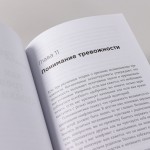 Хорошее настроение. Руководство по борьбе с депрессией и тревожностью. Техники и упражнения. Дэвид Бернс