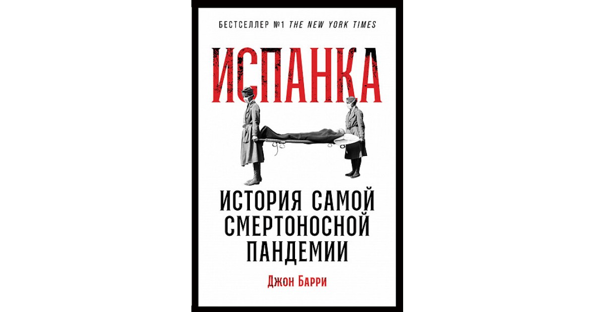 журнал исмп форма 60. критерии эпидемии и пандемии. карточки ролей в игре пандемия. эпидемии гриппа по годам. крупнейшие эпидемии в истории.