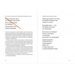 Ясно, понятно. Как доносить мысли и убеждать людей с помощью слов. Максим Ильяхов