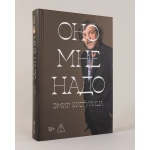 Оно мне надо. Эмир Кустурица