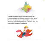 Принц Филипп и весёлая ярмарка: Как не бояться общественных туалетов. Максим Ильяхов