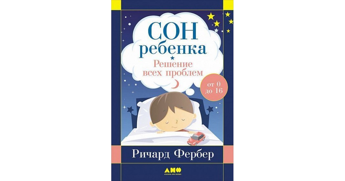 Сон ребенка в шезлонге