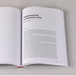 Sony. Сделано в Японии. Акио Морита