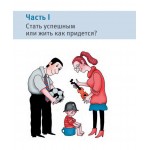 Тайм-менеджмент для детей. Марианна Лукашенко
