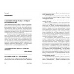 Высокочувствительные. Как позаботиться о себе, пока ты заботишься о ребенке. Бике Генен