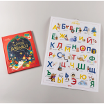 Зимняя азбука. Найди и покажи. Виммельбух для самых маленьких. 