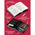 Бабушка. Джейн Э. Джеймс