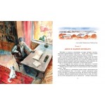 Белый Бим Черное ухо. Гавриил Троепольский