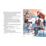 Белый Бим Черное ухо. Гавриил Троепольский