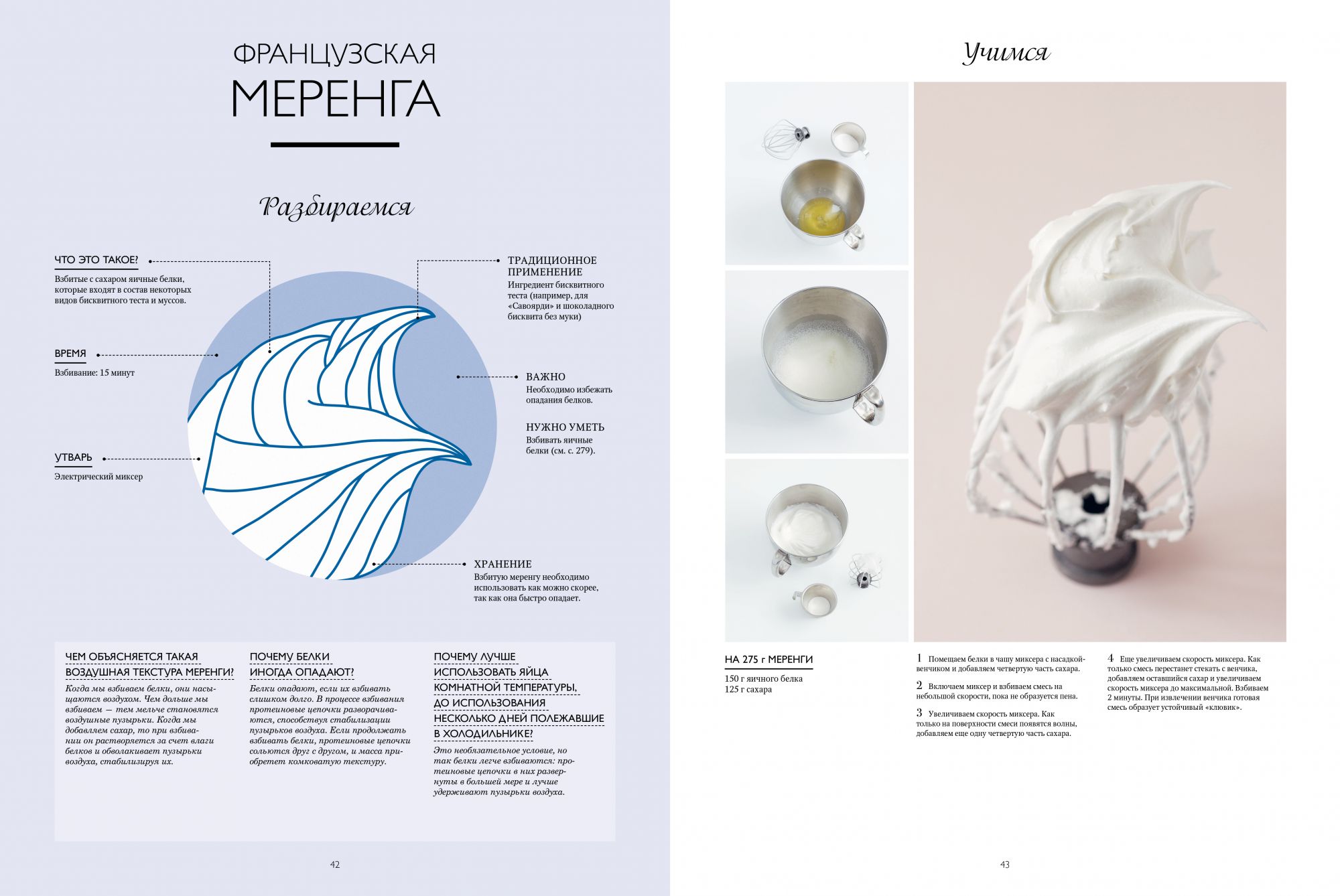 Большая книга кондитера: Торты, пирожные, десерты | Доставка по Европе