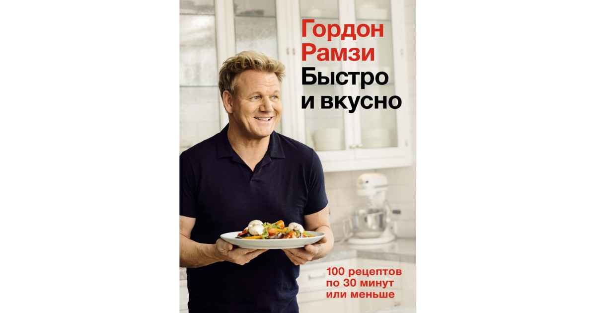 Гордон Рамзи и его кухня. Gordon Ramsay fan club