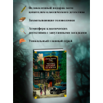 Человек, который не боялся. Джон Диксон Карр