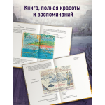 Далекие горы и воспоминания. Орхан Памук