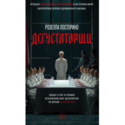 Дегустаторши