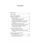 Деньги и знаменитости. Выбираем личную финансовую модель. Яков Миркин