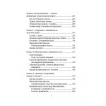 Деньги и знаменитости. Выбираем личную финансовую модель. Яков Миркин